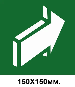 Знак евакуації вихід праворуч 150х150 мм д-8053