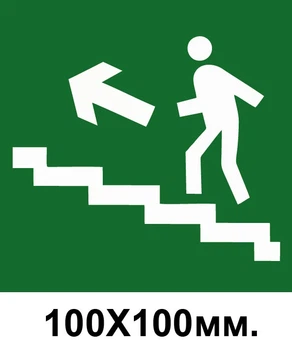 Знак евакуації зі стрілкою ліворуч до гори 100х100 мм д-8032