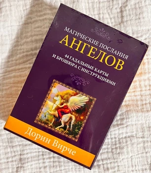 Гадальні карти Магічні послання Ангелів Дорін Вірче 44 карти