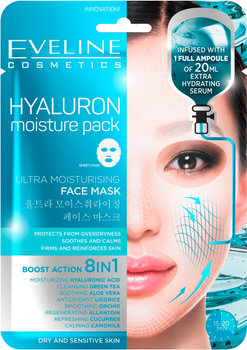 Маска для обличчя Eveline Hyaluron Moisture Pack ультразволожуюча з гіалуроновою кислотою 20 мл (5901761968170)