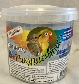 Ракушечник RioPets для птиц в период выпадения пера 1 кг