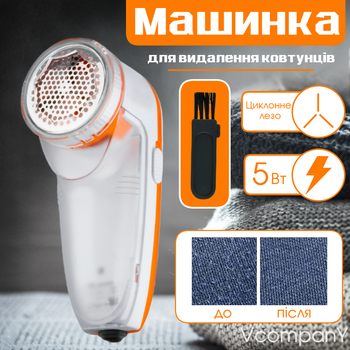 Машинка для видалення катишків Вітек дротова машинка катишки, машинка для видалення ковтунців 5 Вт