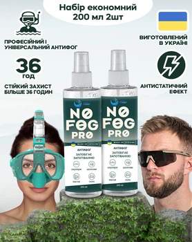 Набор "Экономный" 2шт. по 200ml Антифог VelaSport NoFog PRO спрей против запотевания для очков Средство против запотевания оптики и маски