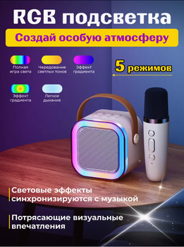 Бпровідна Bluetooth-Колонка з мікрофонами SPEAKER K12 бежева, з підсвічуванням