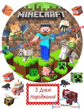 Сахарна їстівна картинка Майнкрафт Ø20см для дитини, хлопчика Minecraft на торт (SNP - 01754)