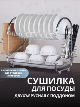 Cушка для посуды - купить сушилку навесную, настольную. Поддоны для сушки посуды | OWWA