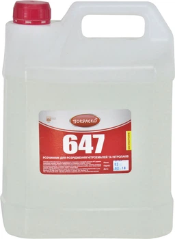 Розчинник (Фарби) 647 3,5кг. 647А