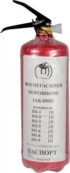 Вогнегасник порошковий (Хладар) 1кг. з манометром VP1-X