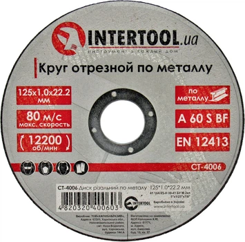 Круг отрезной 125х1.0х22.2 по металлу (Intertool) CT-4006