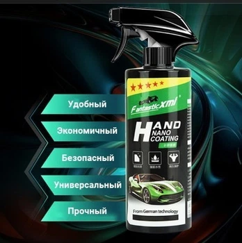 Універсальне захисне автомобільне нанопокриття 300 мл