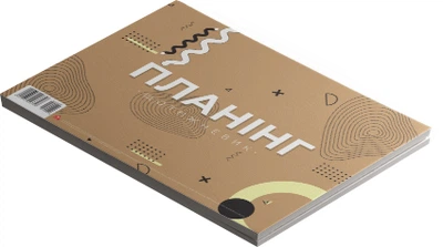 Планінг недатований Аркуш Клеєний А4 54 аркушів (1В2081)