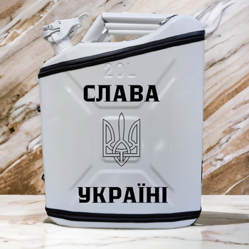 Подарочный набор для мужчин Канистра бар 20 л белая с надписью Слава Украине + посуда в мини бар