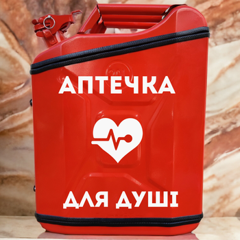 Подарочный набор для мужчин Канистра бар 20 л красная с принтом Аптечка для души + посуда в мини бар