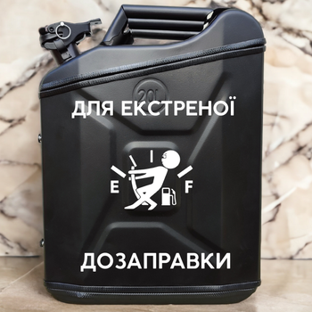 Подарочный набор для мужчин Канистра бар 20 л черная с надписью Для экстренной дозаправки + посуда в мини бар