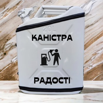 Подарочный набор для мужчин Канистра бар 20 л белая с надписью Канистра радости + посуда в мини бар