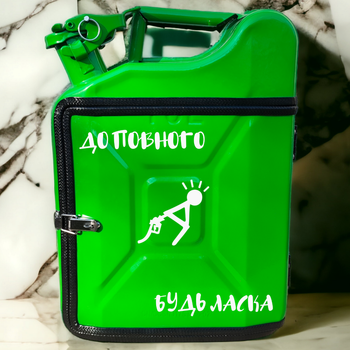 Подарочный набор для мужчин Канистра бар 10 л зеленая с надписью До полного + 2 бокала