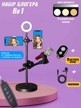 Кольцевая лампа 4в1 Ring Light RL38 стойка с двумя держателями для телефона и микрофона, свет для блогера + Микрофон петличка + Пульт