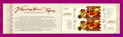 Марка 2005 року буклет Європа 2005. Кулінарія
