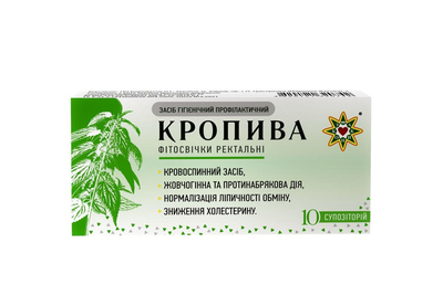 Свічки з екстрактом кропиви Еконіка від кровотеч запалень 10 штук