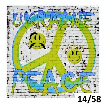 Репродукція UA Peace SETA Decor 14/58