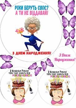Цукрова їстівна картинка Бенто торт А4 (p1467)