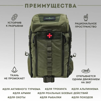 Рюкзак медицинский, для парамедиков, объём 35 л., цвет Олива