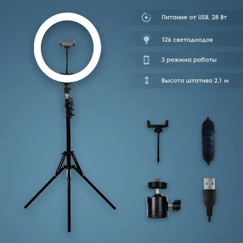 Кольцевая LED лампа Ring Fill Light 30см со Штативом 2.1м для селфи, фото и видео съемки