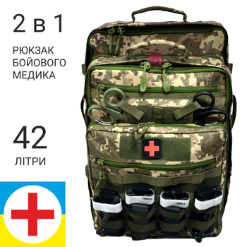 Рюкзак тактичний рятувальника сапера медика RBM-6 піксель