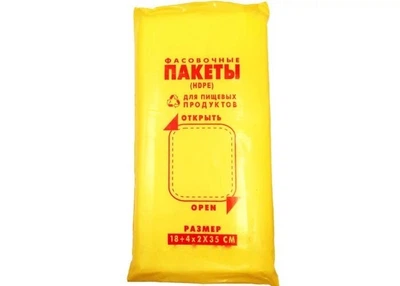 Пакет фасувальний PlusPack 18х35 прозорий