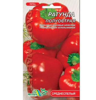 Семена Перец Ратунда полуострая среднеспелый 0.3 г