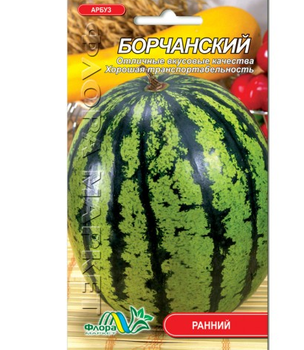 Семена арбуз Борчанский ранний 3 г