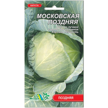 Семена Капуста Московская поздняя 0.5 г