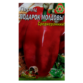Семена Перец Подарок Молдовы среднеранний 2 г большой пакет