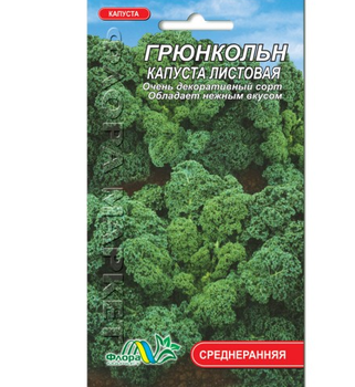 Семена Капуста Грюнкольн листовой среднеранняя 0.5 г