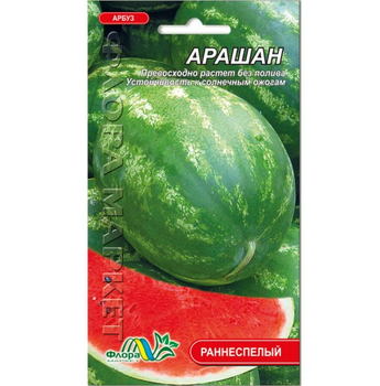 Семена арбуз Арашан среднеранний 2 г