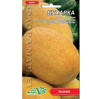 Семена Дыня Бухарка 2 г ранняя