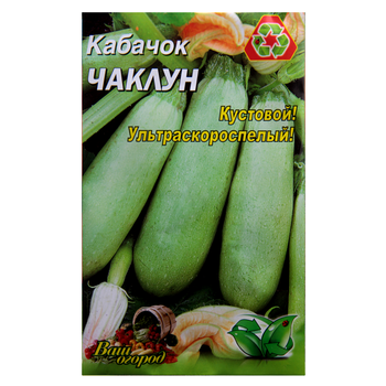 Семена кабачок Чаклун ультраскороспелый кустовой 10 г