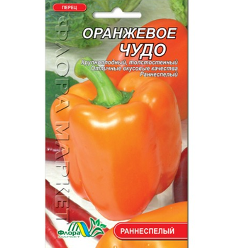 Насіння Перець Помаранчеве диво ранньостиглий 0.3 г