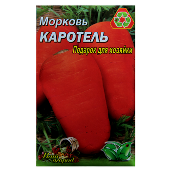 Семена Морковь Каротель среднеранняя 10 г большой пакет