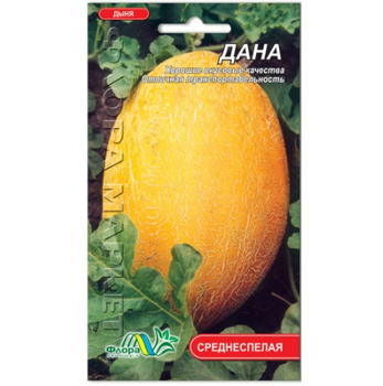 Семена Дыня Дана 2 г среднеспелая
