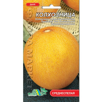 Семена Дыня Колхозница 3 г средний
