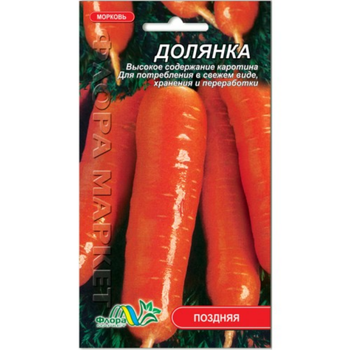 Насіння Морква Долянка Польща пізня 2 г