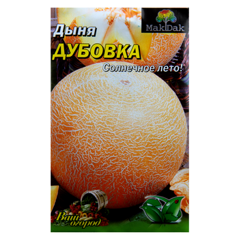 Семена Дыня Дубовка 5 г среднеспелая большой пакет