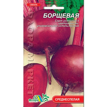 Семена свекла Борщевая среднеспелая 3 г