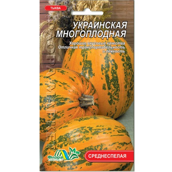 Семена тыква Украинская многоплодная среднеспелый 3 г