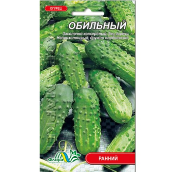 Семена Огурец Обильный ранний 1 г