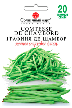 Семена Фасоль Графиня де Шамбор, 20 г (Солнечный март)