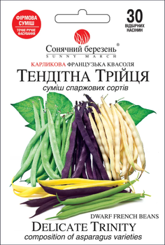 Насіння Квасоля Витончена Трійця суміш, 30 шт (Сонячний березень)