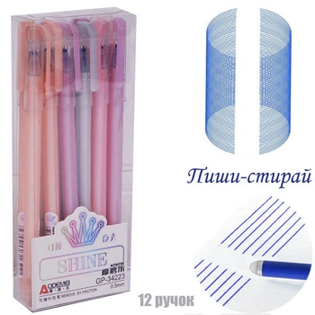 Ручки гелевые "Пиши-стирай" Синие 34223 "Shine" (12 ШТ)--SH438