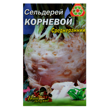 Насіння Селера коренева середньорання 1,5 г великий пакет